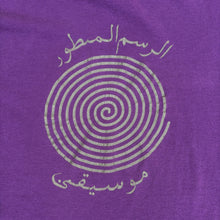 Load image into Gallery viewer, SONIC YOUTH '96 T-SHIRT
